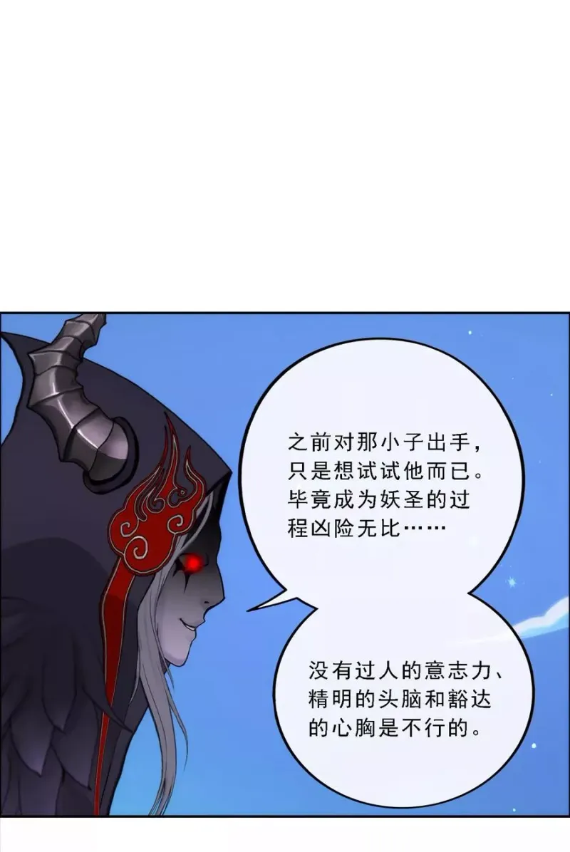第57话 族中大事 第6页