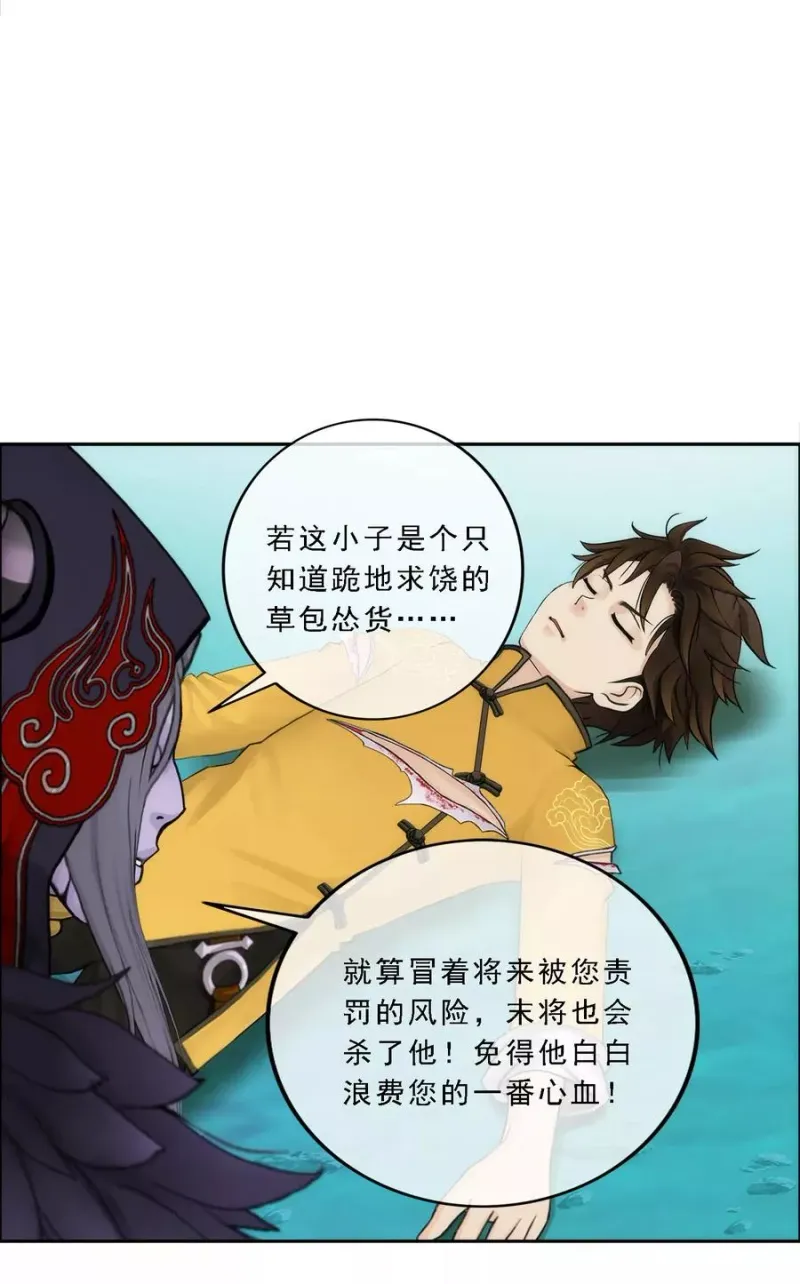 第57话 族中大事 第7页
