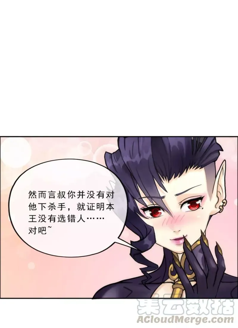 第57话 族中大事 第8页