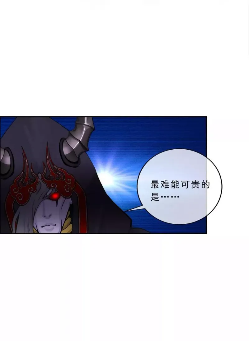第57话 族中大事 第10页