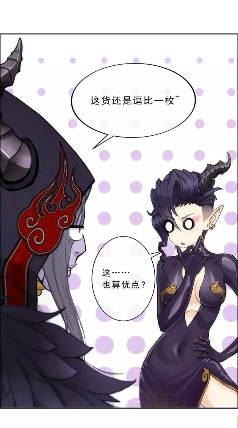 第57话 族中大事 第11页