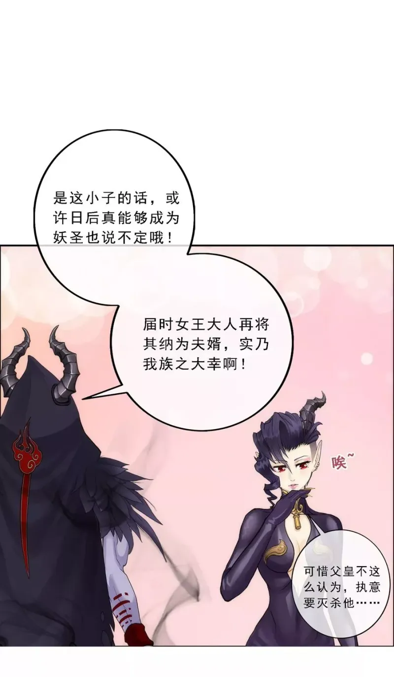 第57话 族中大事 第13页