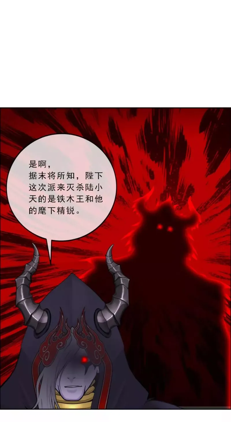 第57话 族中大事 第14页