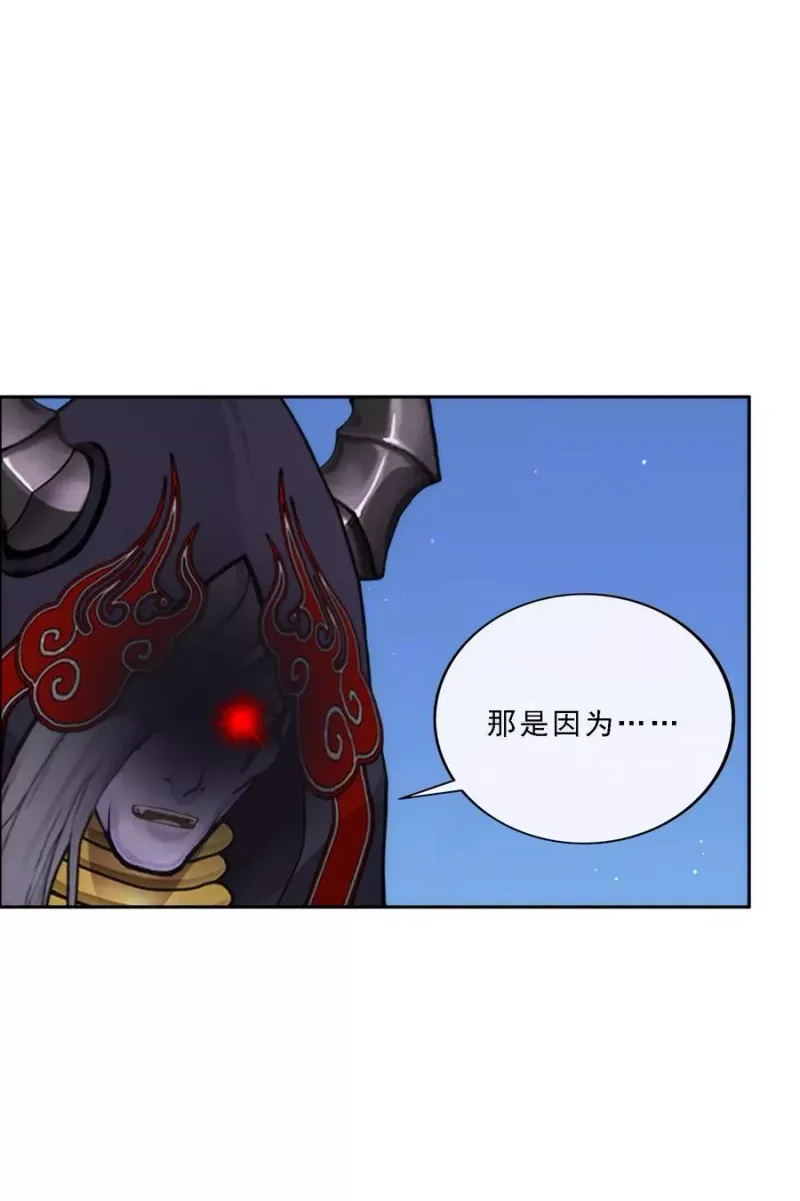 第57话 族中大事 第17页