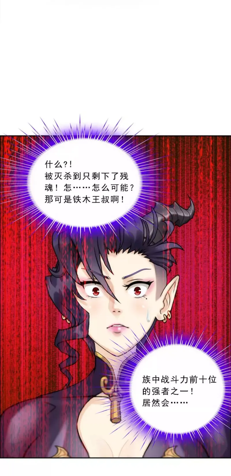 第57话 族中大事 第19页