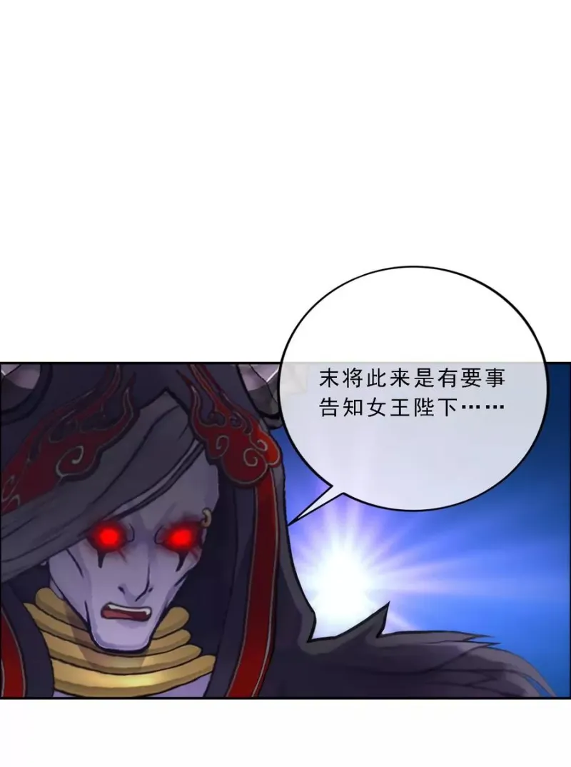 第57话 族中大事 第23页