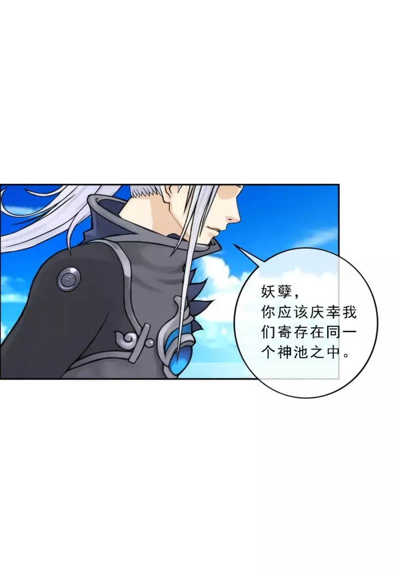 第57话 族中大事 第35页