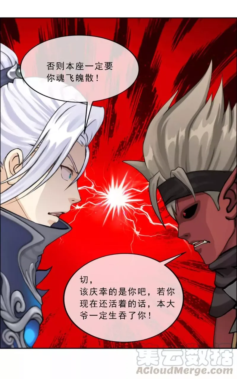 第57话 族中大事 第36页