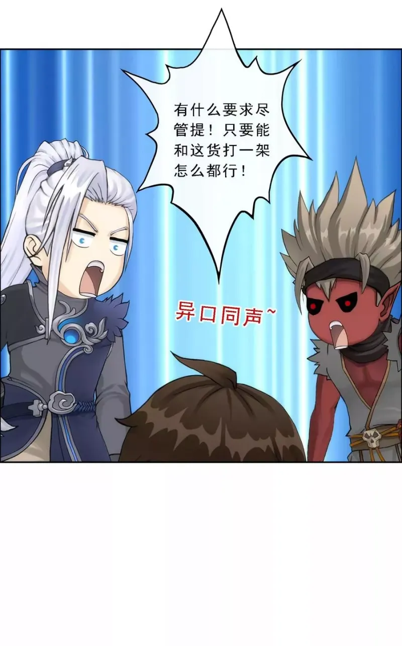 第57话 族中大事 第40页