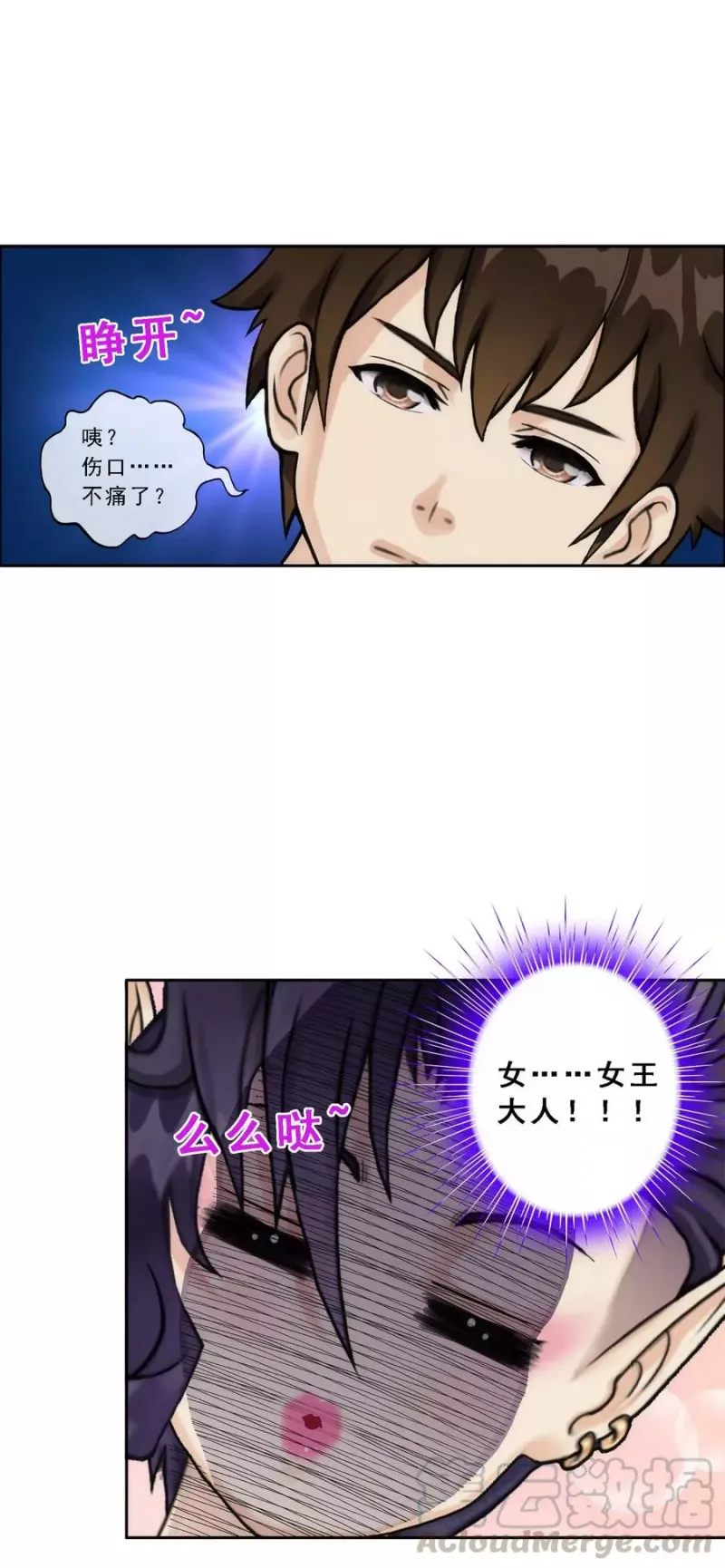 第57话 族中大事 第43页