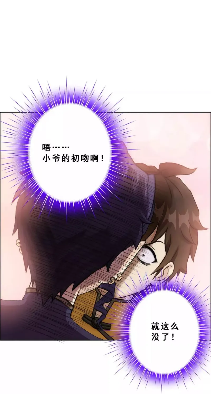 第57话 族中大事 第44页