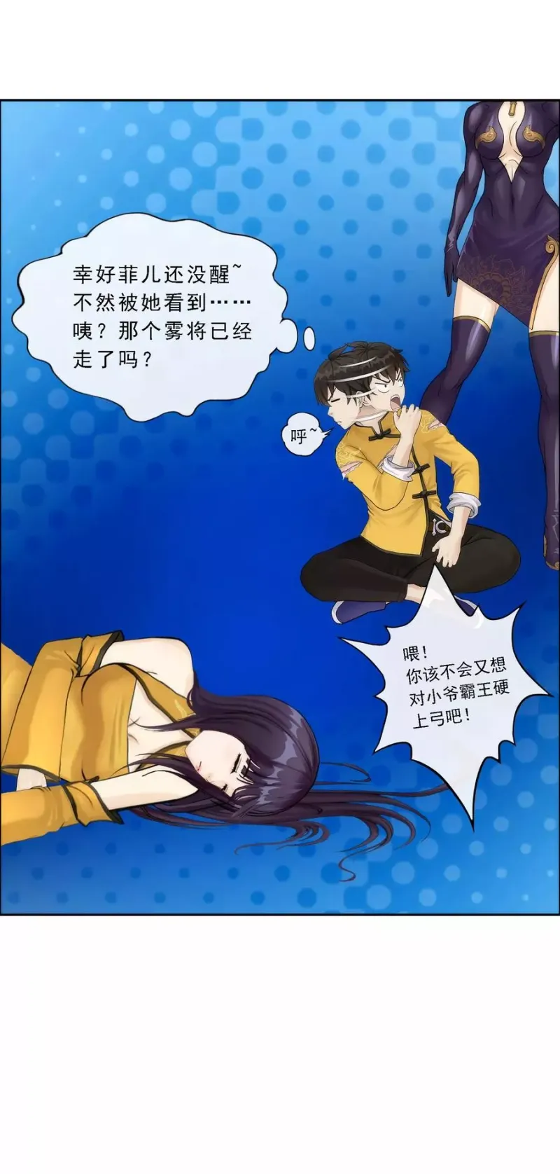 第57话 族中大事 第46页