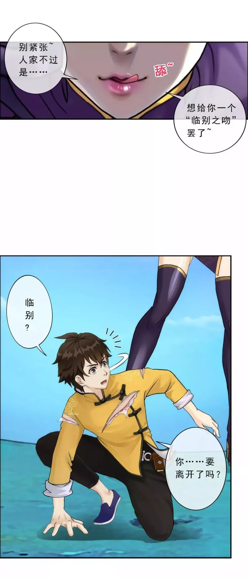 第57话 族中大事 第47页