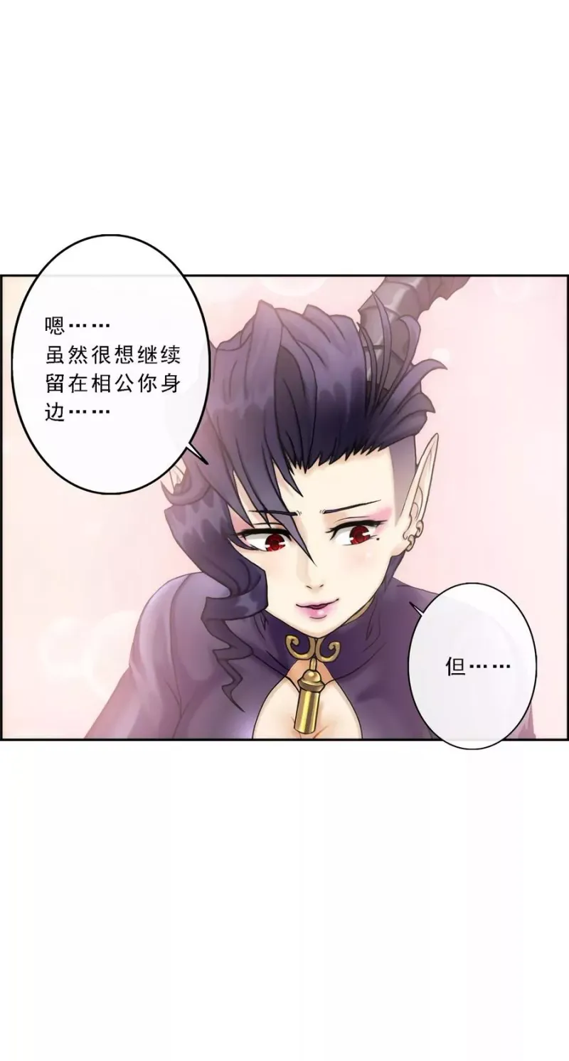 第57话 族中大事 第48页