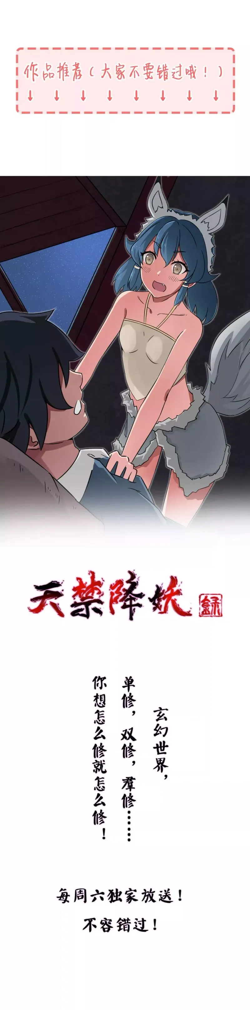 第57话 族中大事 第55页