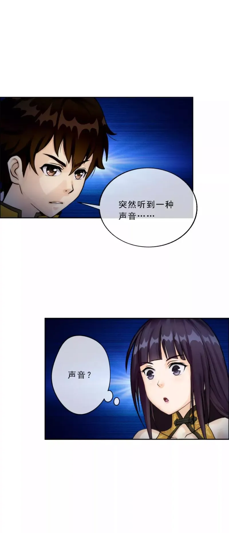 第48话 大猪蹄子 第3页