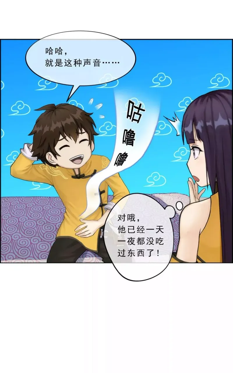 第48话 大猪蹄子 第4页