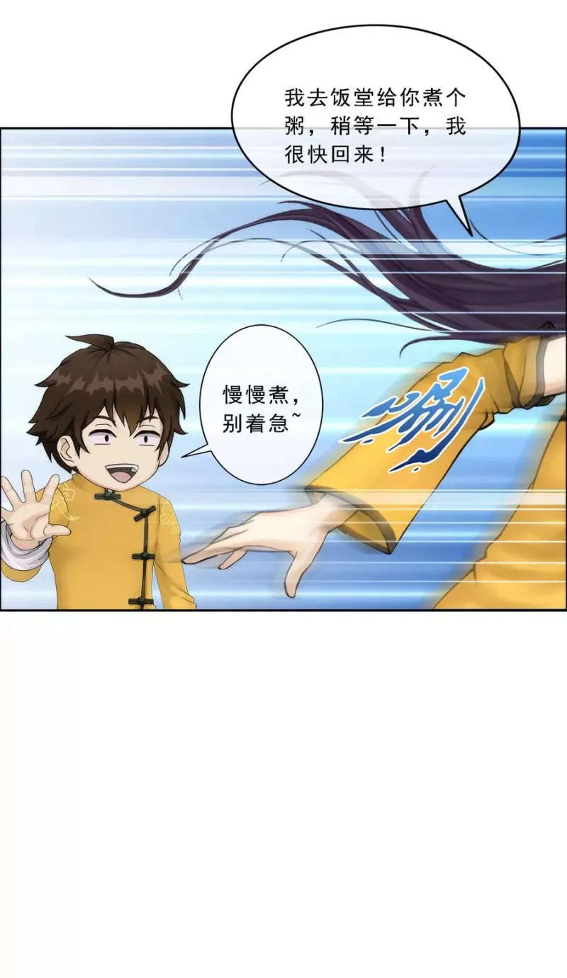 第48话 大猪蹄子 第5页