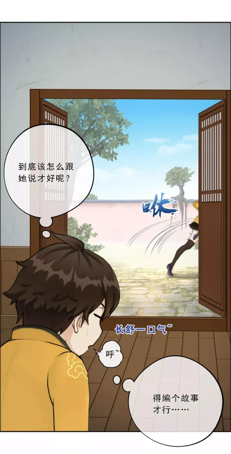 第48话 大猪蹄子 第6页