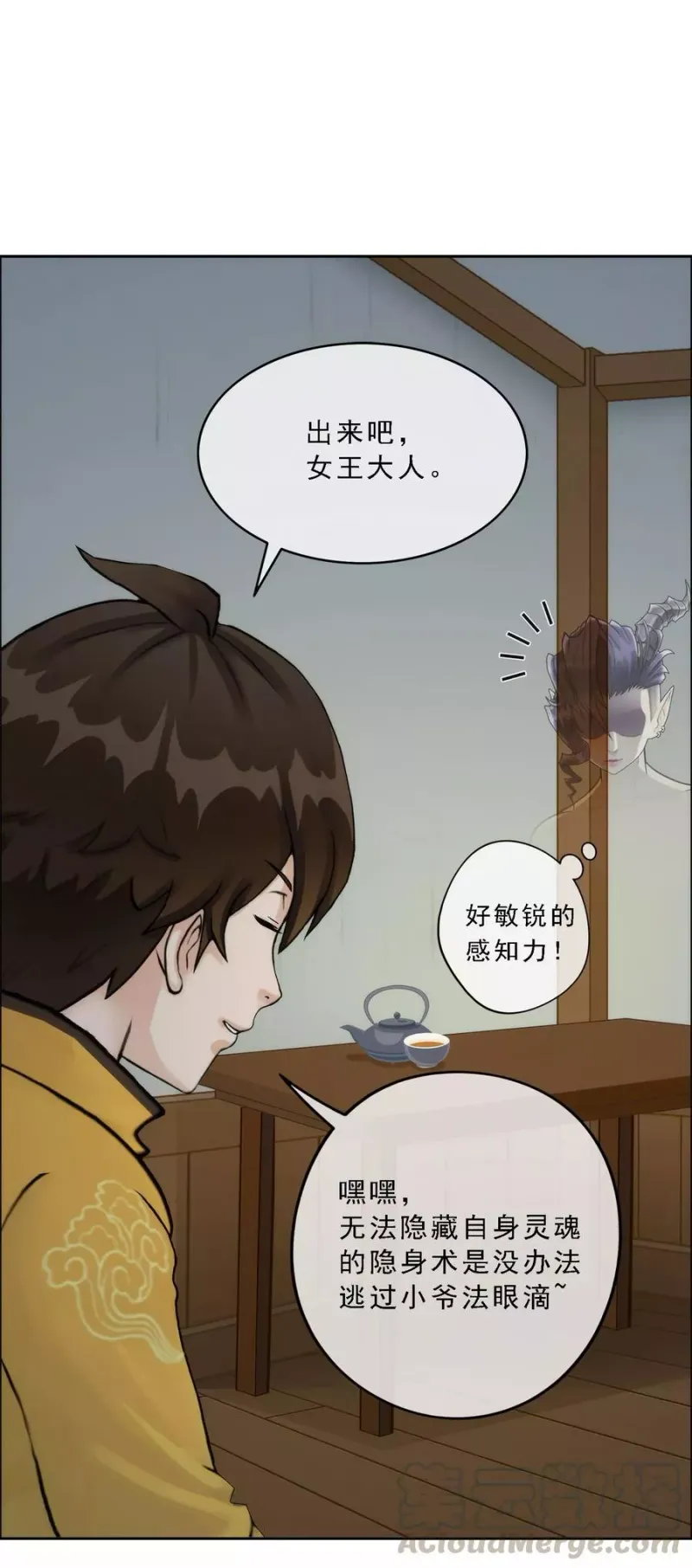 第48话 大猪蹄子 第8页