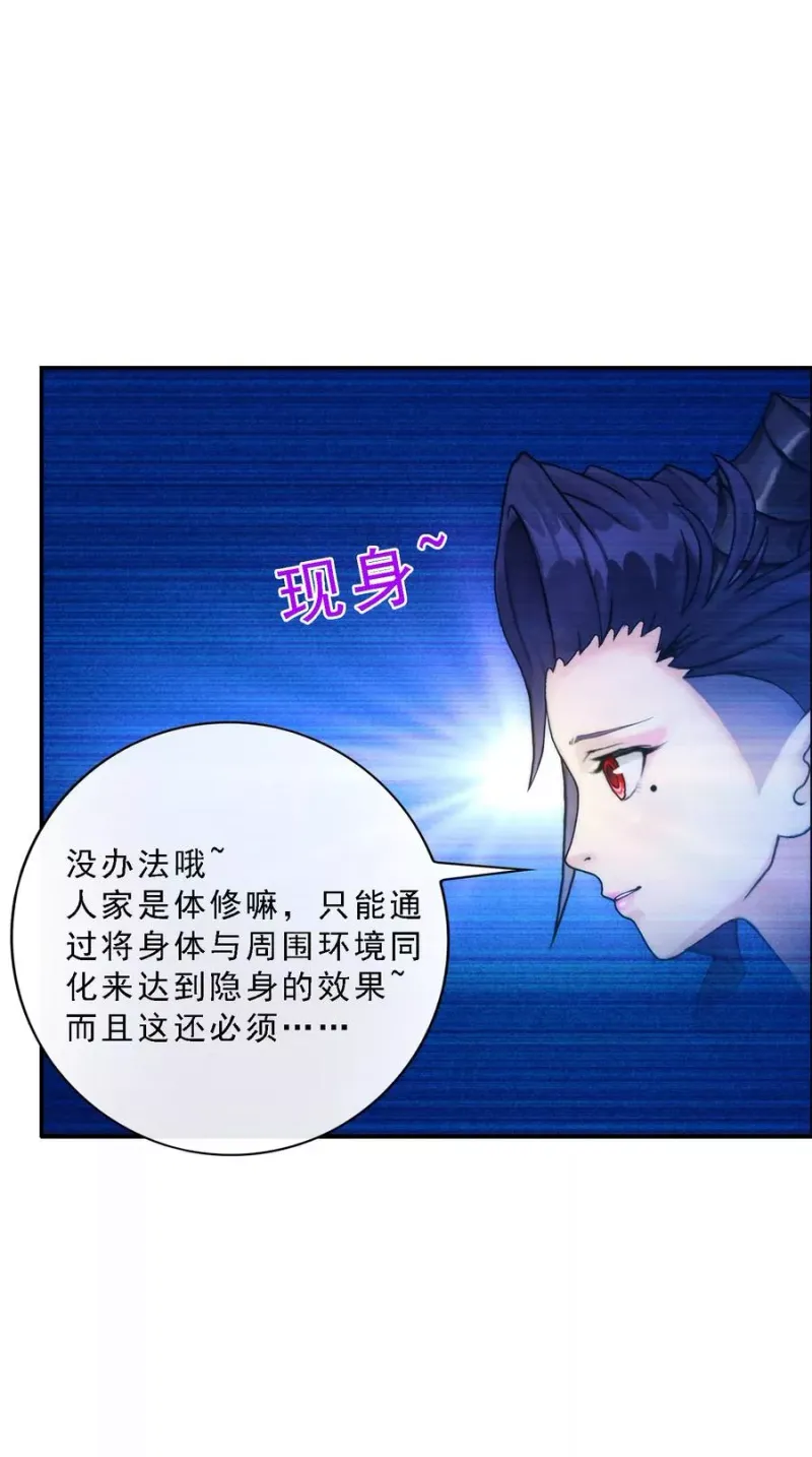 第48话 大猪蹄子 第9页