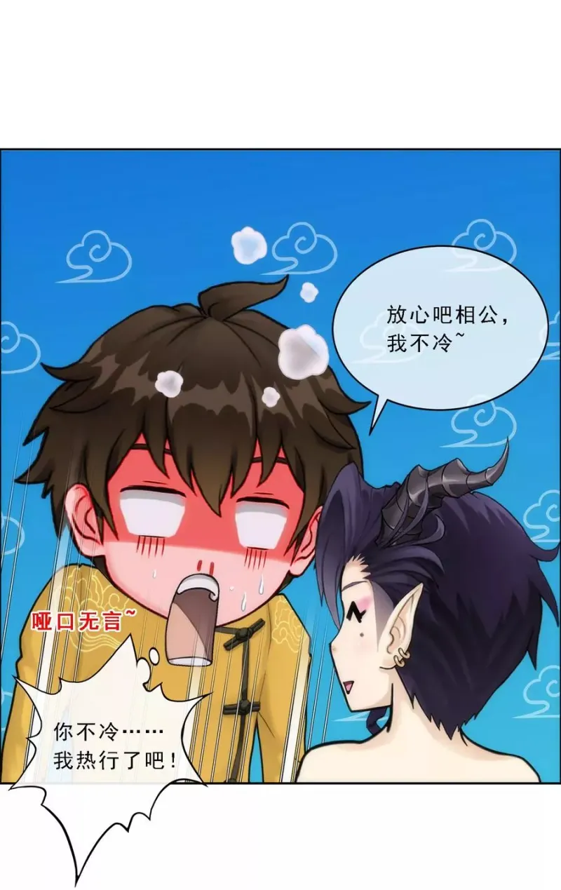 第48话 大猪蹄子 第12页