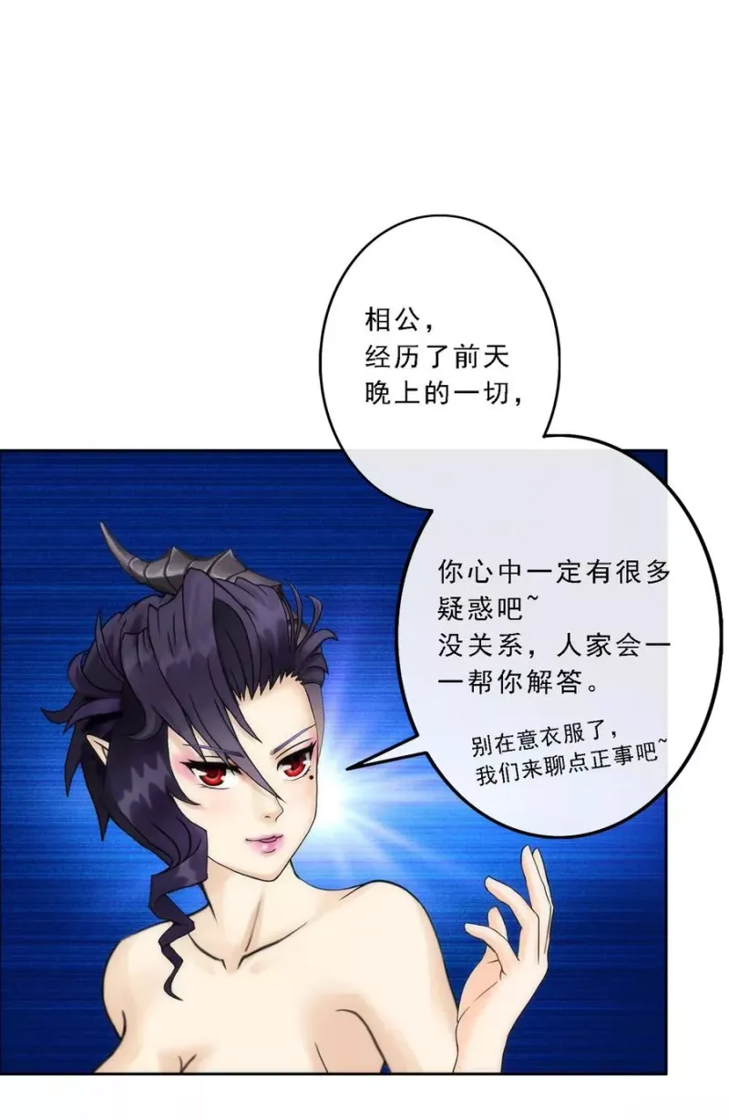 第48话 大猪蹄子 第13页