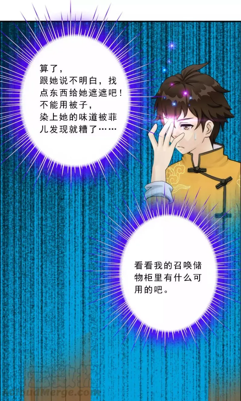 第48话 大猪蹄子 第15页