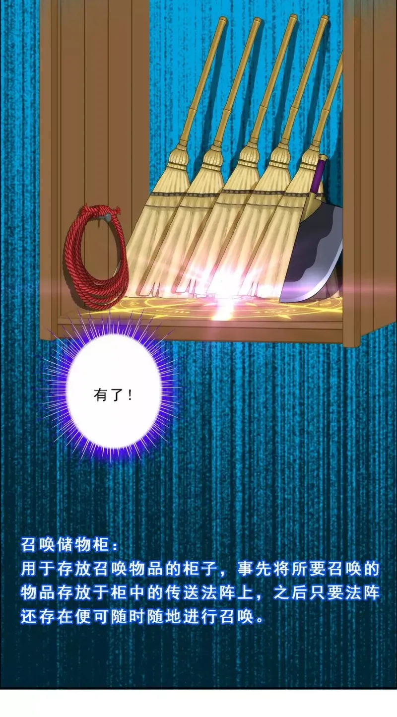 第48话 大猪蹄子 第16页