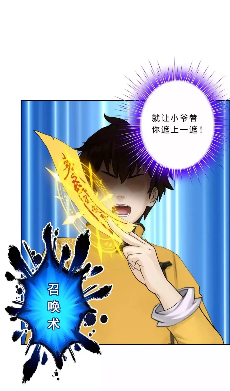 第48话 大猪蹄子 第17页