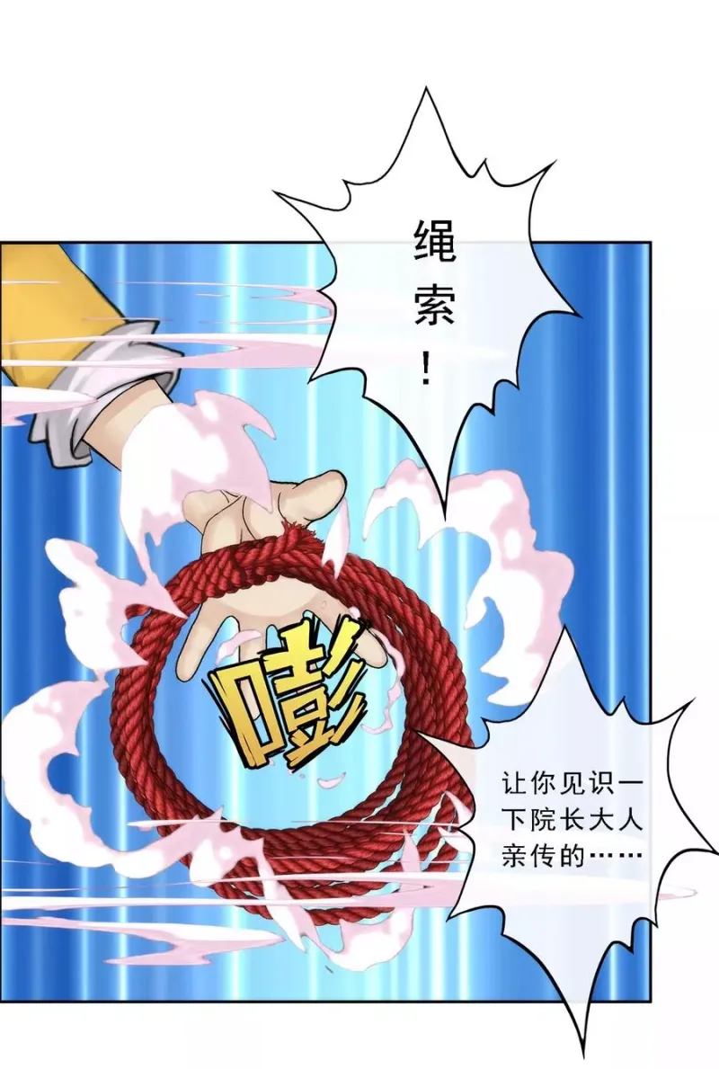 第48话 大猪蹄子 第18页