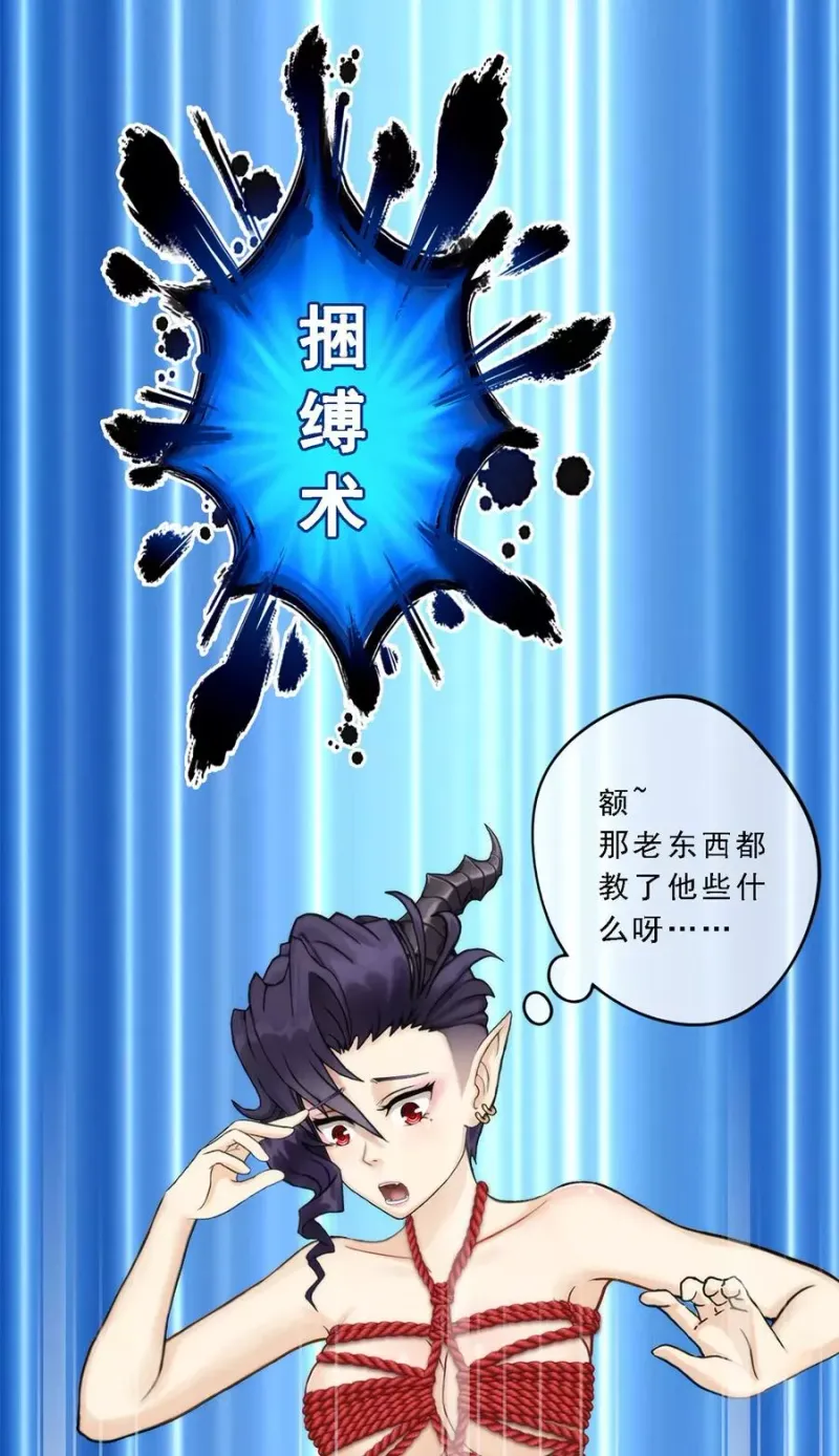 第48话 大猪蹄子 第21页