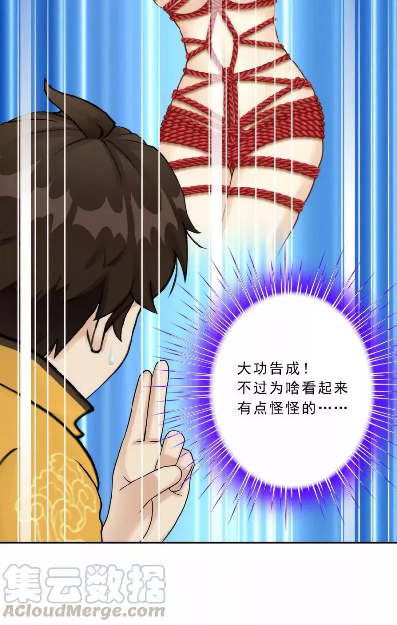 第48话 大猪蹄子 第22页