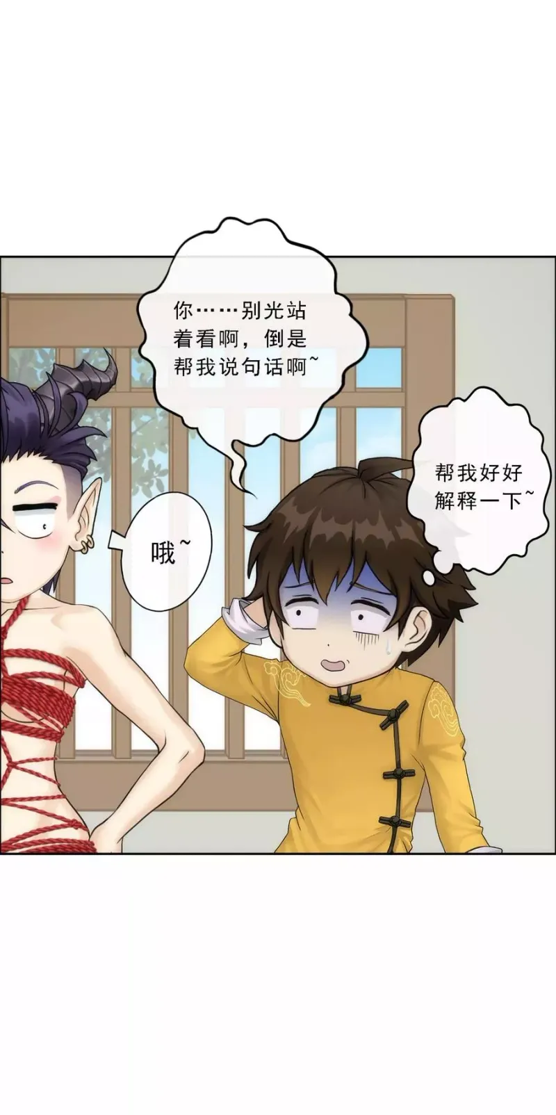 第48话 大猪蹄子 第27页