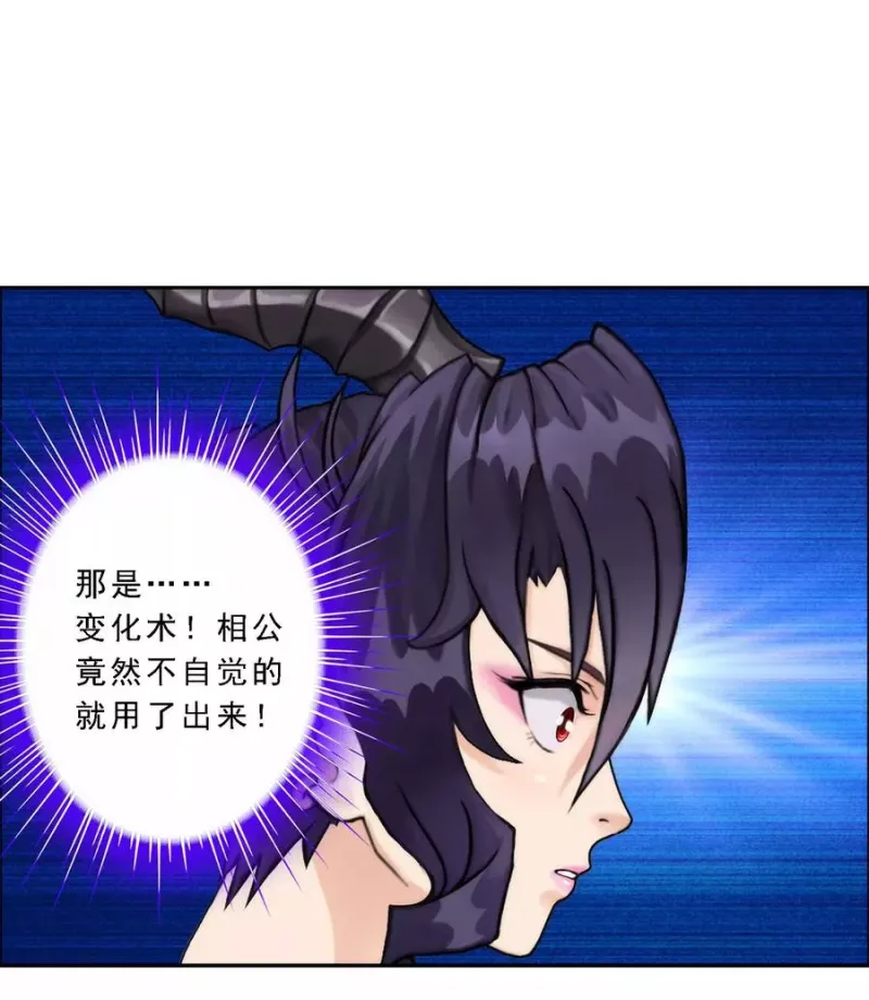 第48话 大猪蹄子 第32页