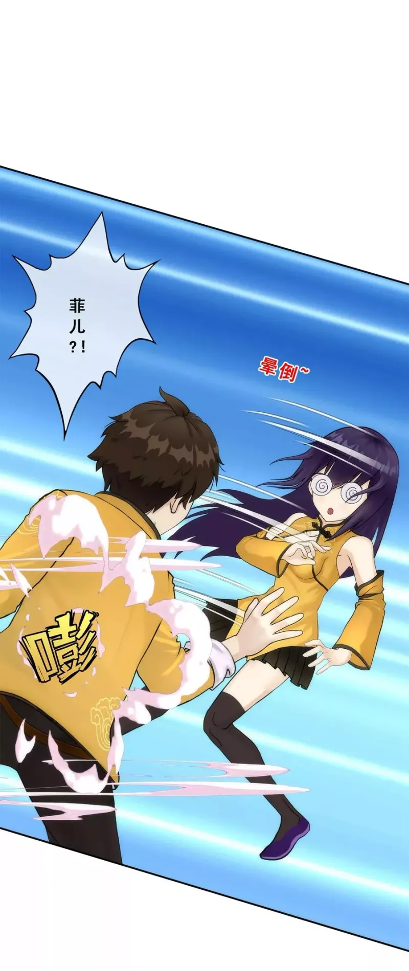第48话 大猪蹄子 第33页