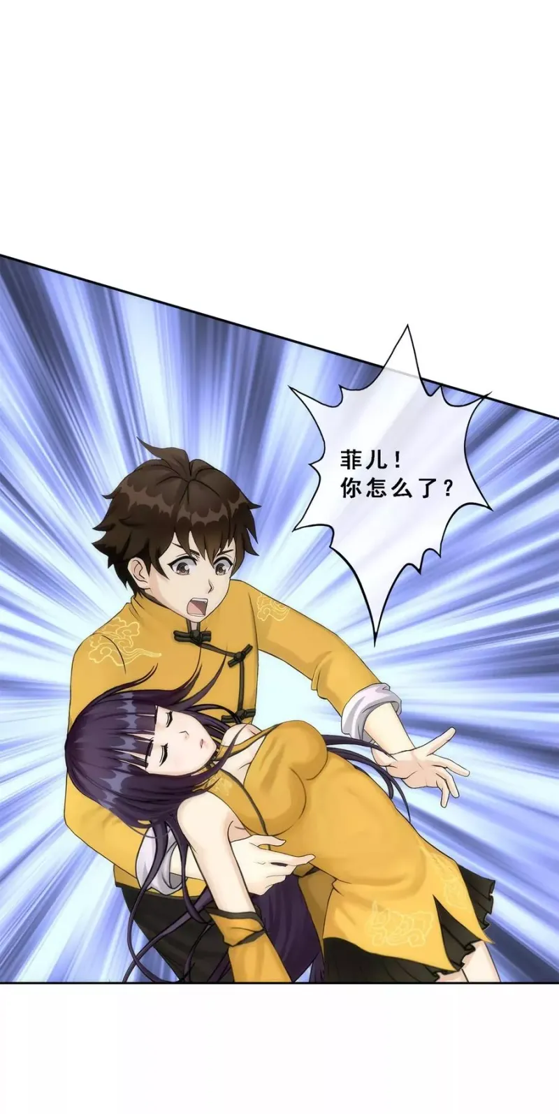 第48话 大猪蹄子 第34页