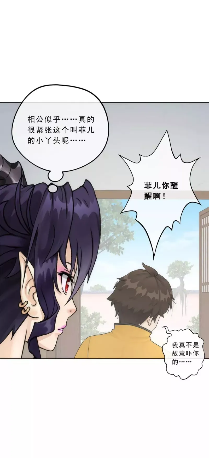 第48话 大猪蹄子 第35页