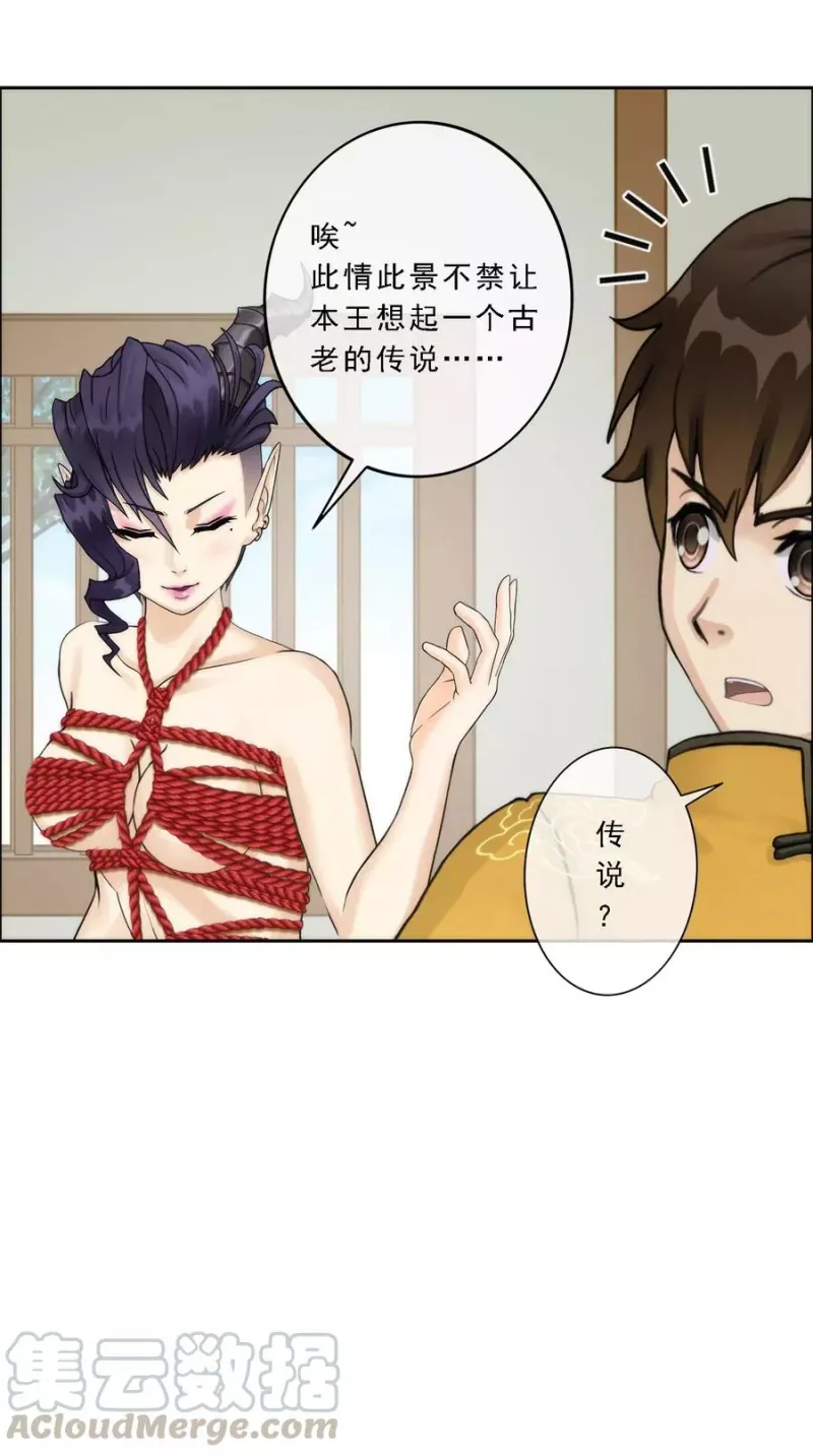 第48话 大猪蹄子 第36页
