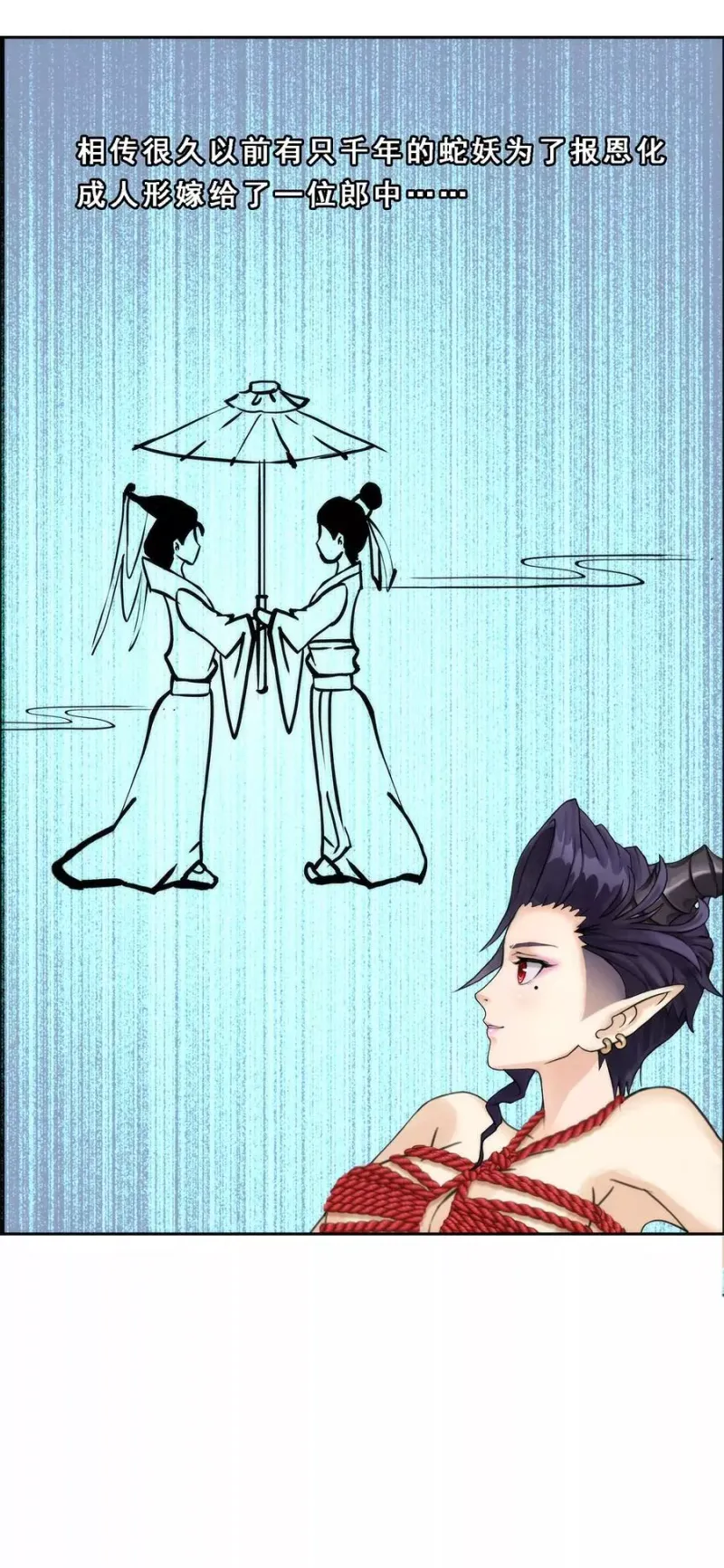 第48话 大猪蹄子 第37页