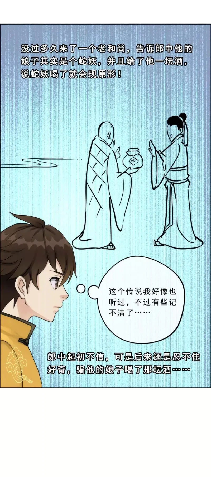 第48话 大猪蹄子 第38页