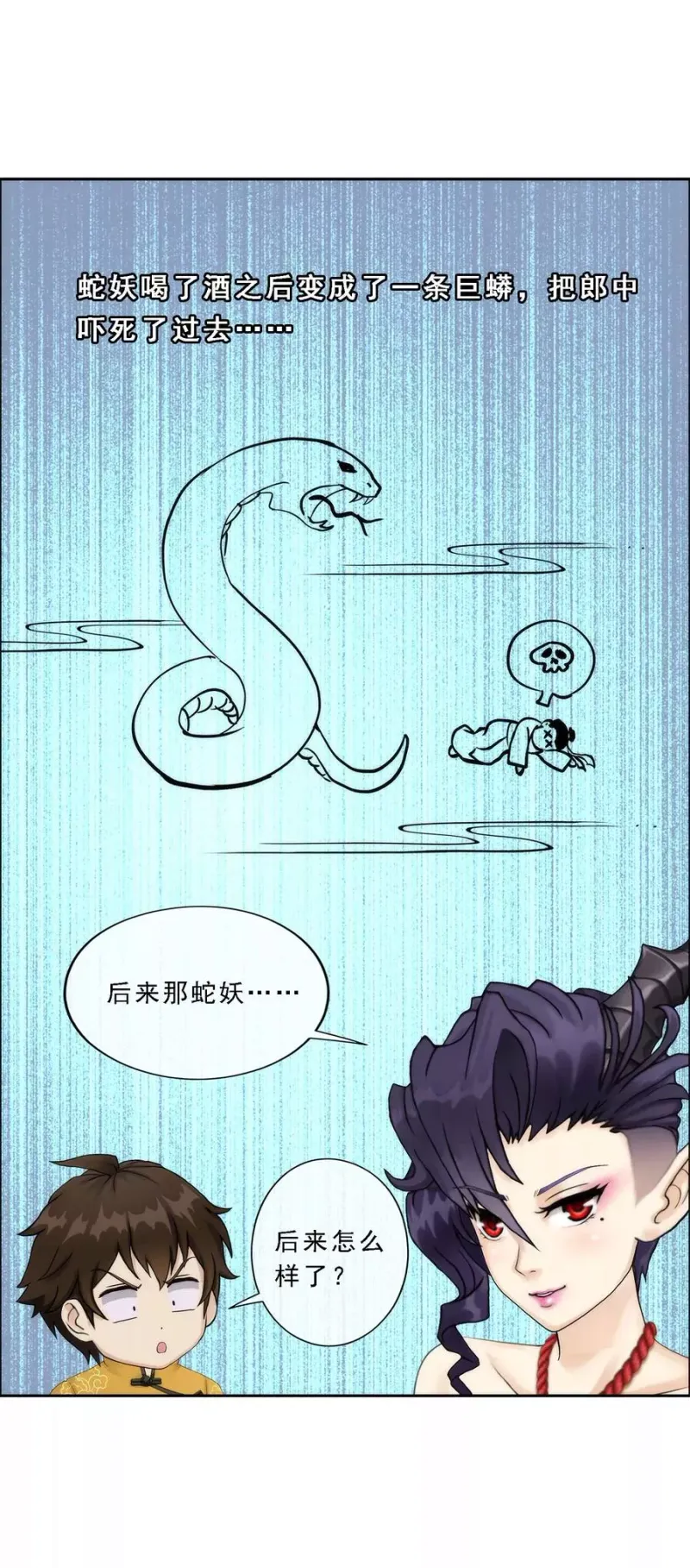 第48话 大猪蹄子 第39页
