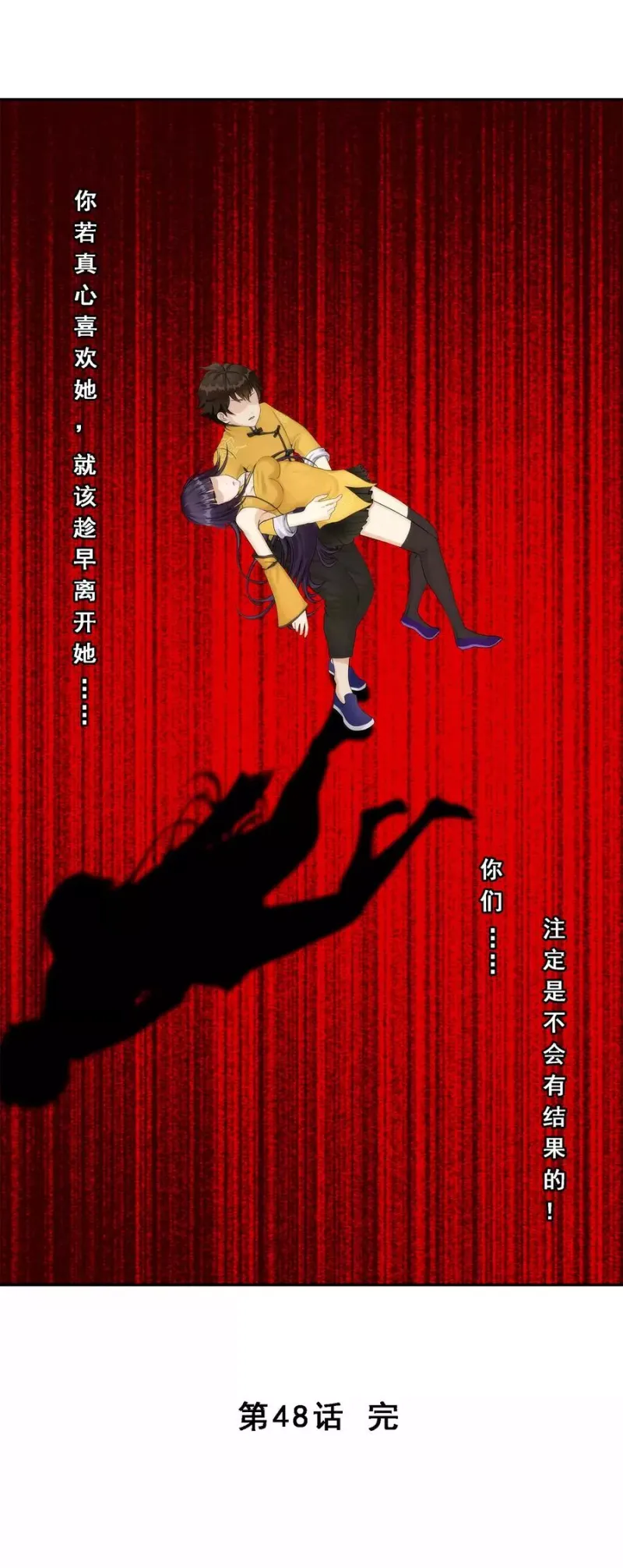 第48话 大猪蹄子 第45页