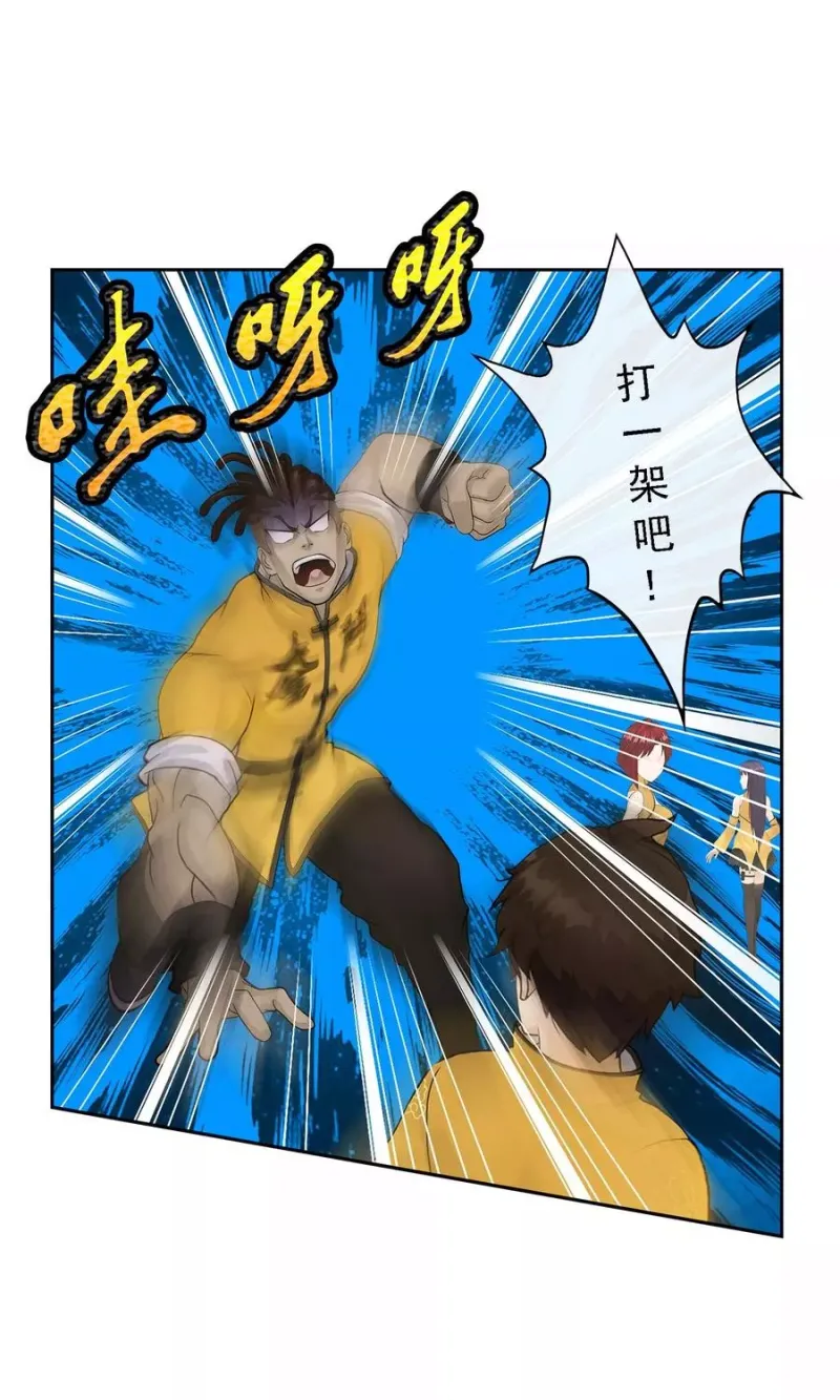 第25话 无情的主人 第2页