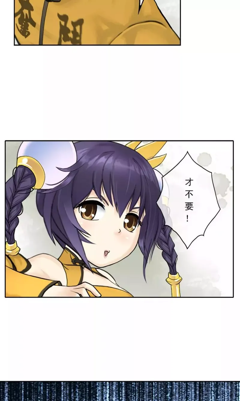 第25话 无情的主人 第13页