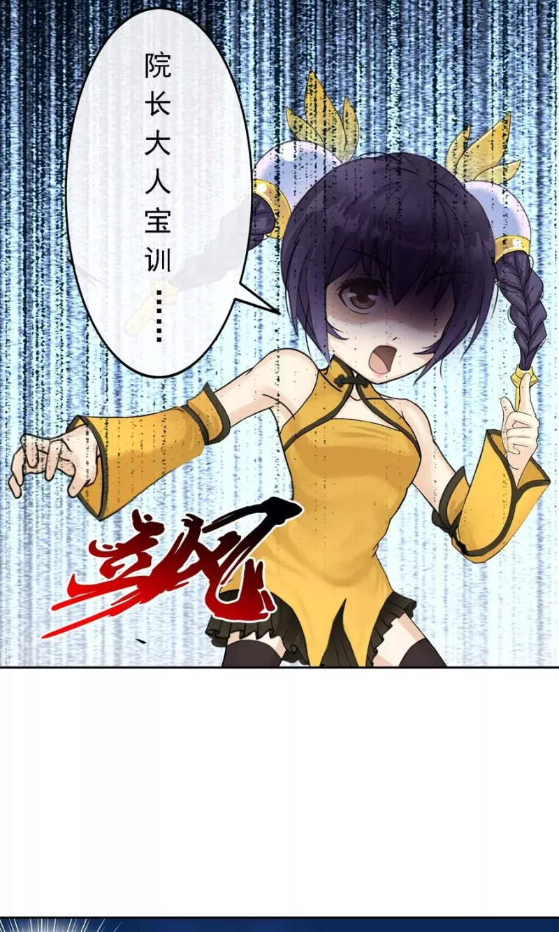 第25话 无情的主人 第14页