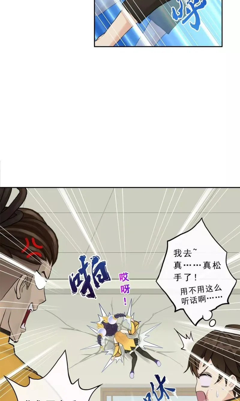 第25话 无情的主人 第27页