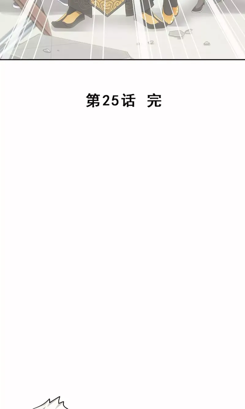 第25话 无情的主人 第35页