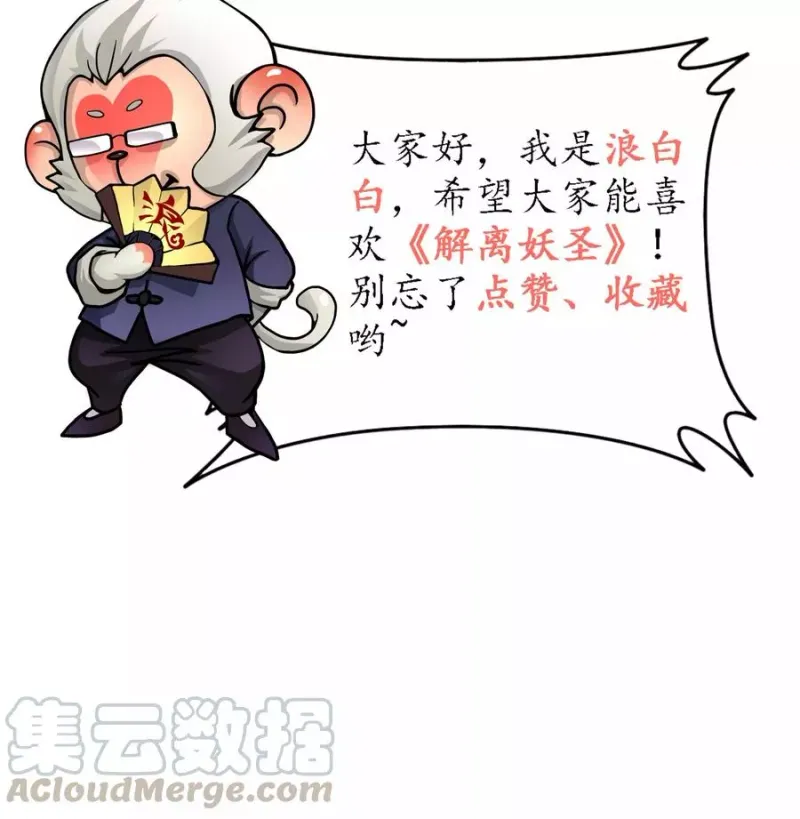 第25话 无情的主人 第36页