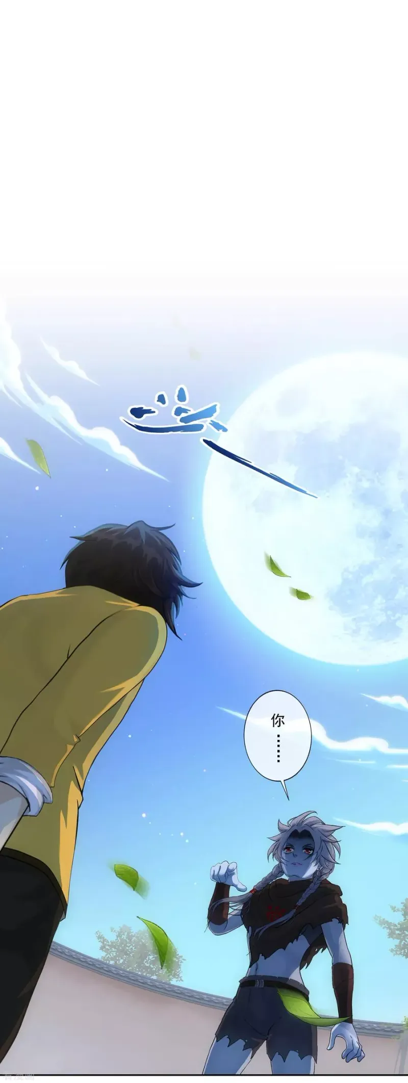 第137话 不翼而飞 第2页